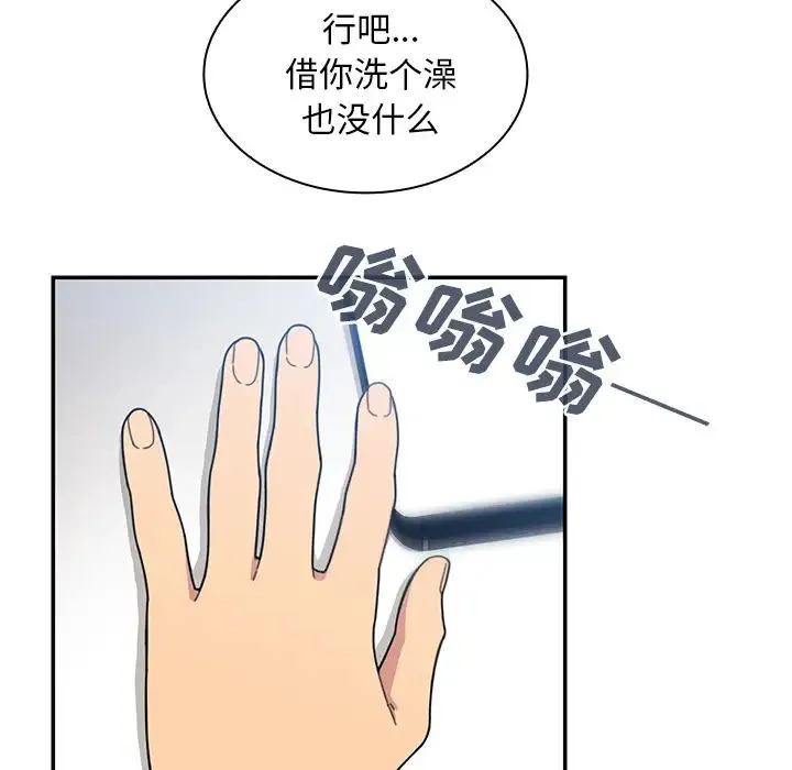 邻家三姐妹 - 第28话 - page 93