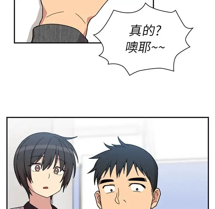 邻家三姐妹 - 第28话 - page 94