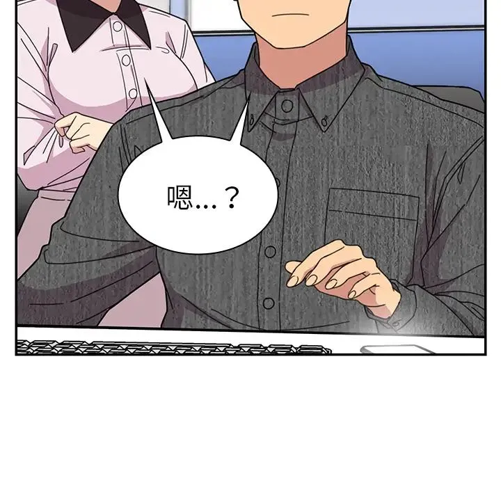 邻家三姐妹 - 第28话 - page 95
