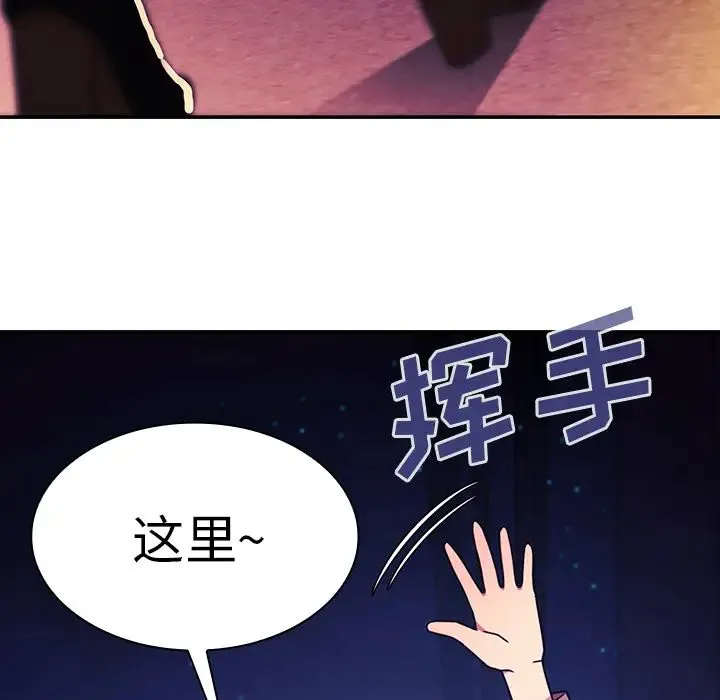 邻家三姐妹 - 第28话 - page 102