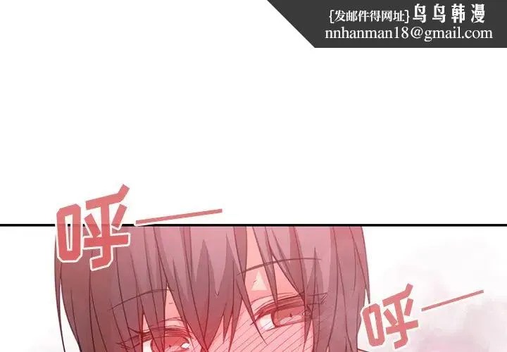 邻家三姐妹 - 第19话 - page 1