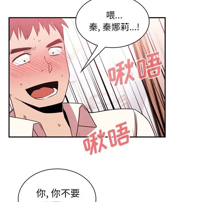 邻家三姐妹 - 第19话 - page 12
