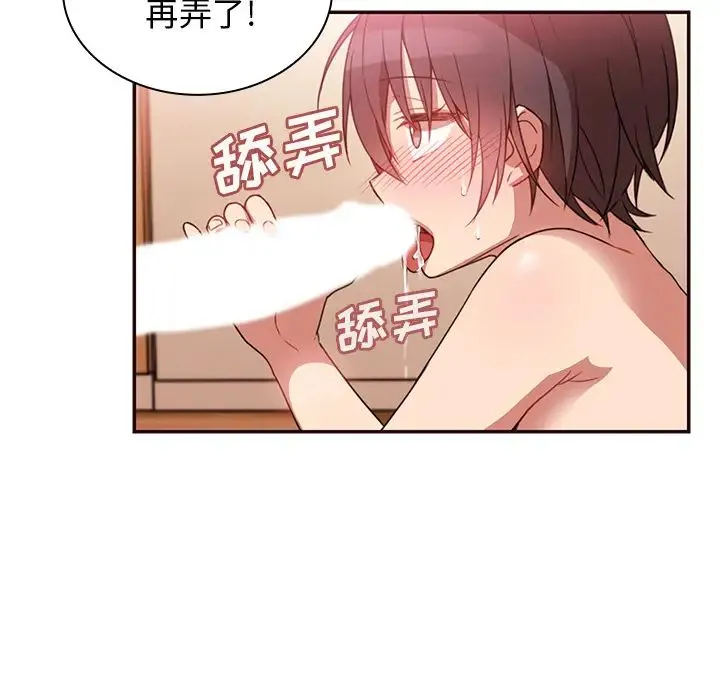 邻家三姐妹 - 第19话 - page 13