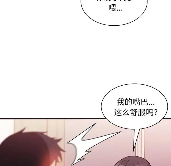 邻家三姐妹 - 第19话 - page 24