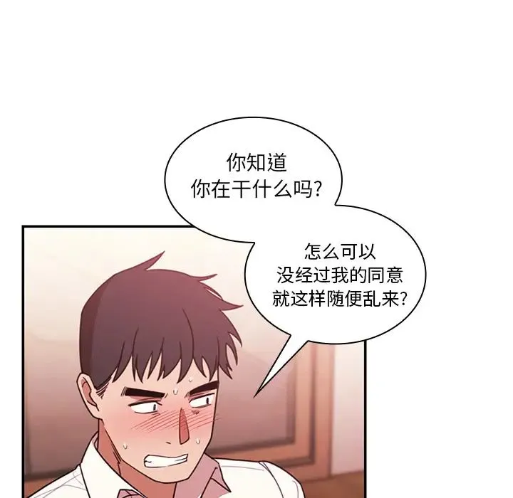 邻家三姐妹 - 第19话 - page 26
