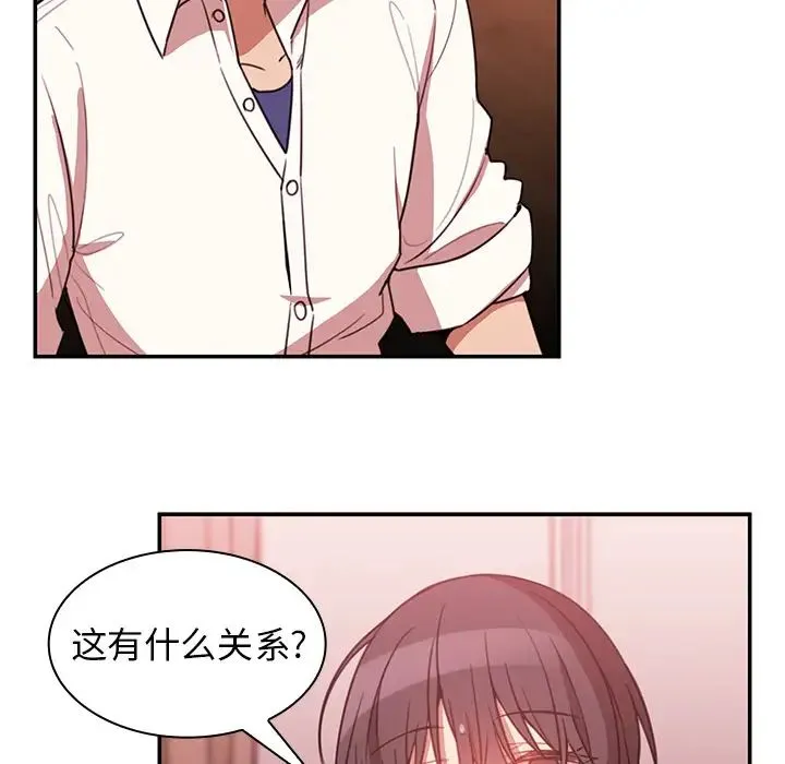 邻家三姐妹 - 第19话 - page 27