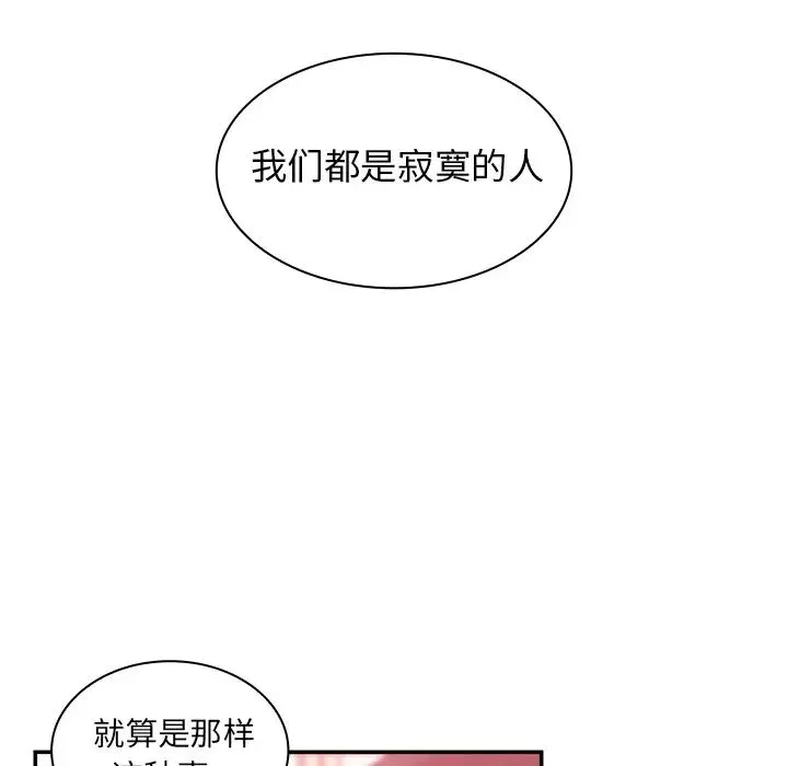 邻家三姐妹 - 第19话 - page 31