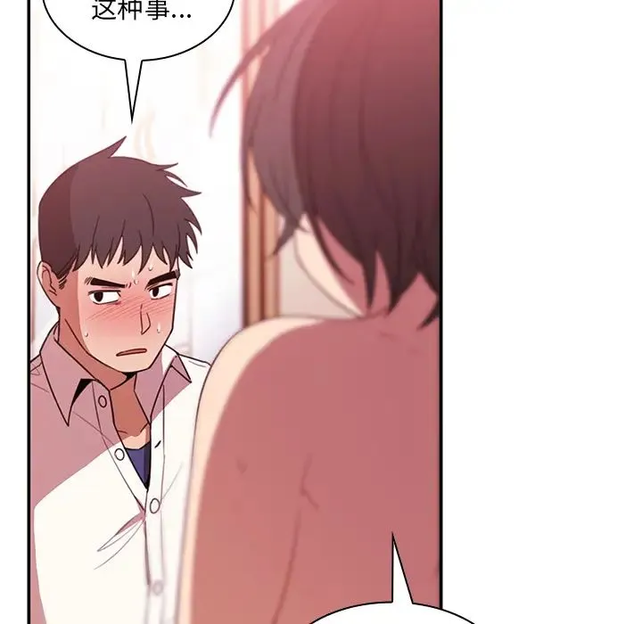 邻家三姐妹 - 第19话 - page 32