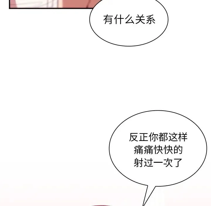 邻家三姐妹 - 第19话 - page 33