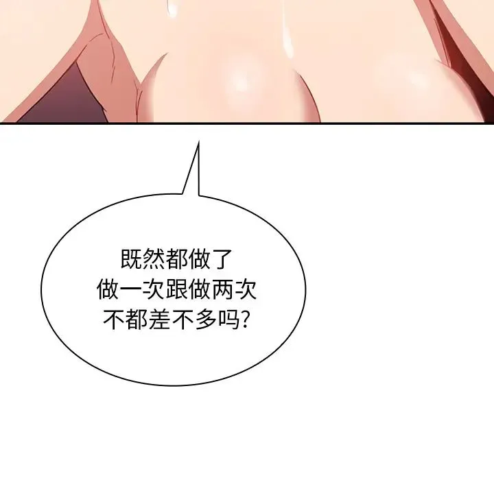 邻家三姐妹 - 第19话 - page 35