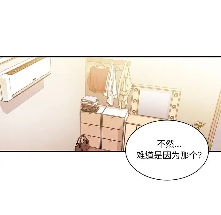 邻家三姐妹 - 第19话 - page 36