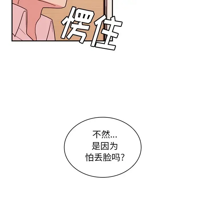 邻家三姐妹 - 第19话 - page 39