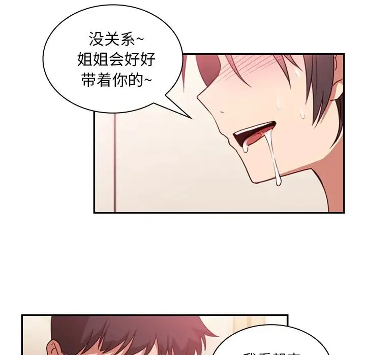邻家三姐妹 - 第19话 - page 40