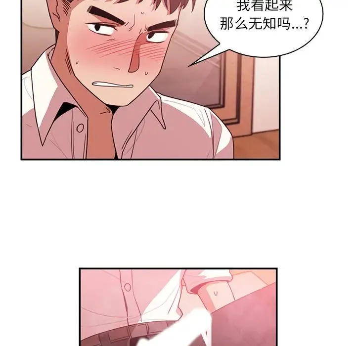 邻家三姐妹 - 第19话 - page 41