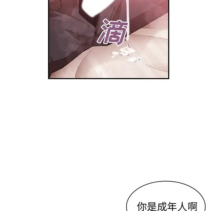 邻家三姐妹 - 第19话 - page 42