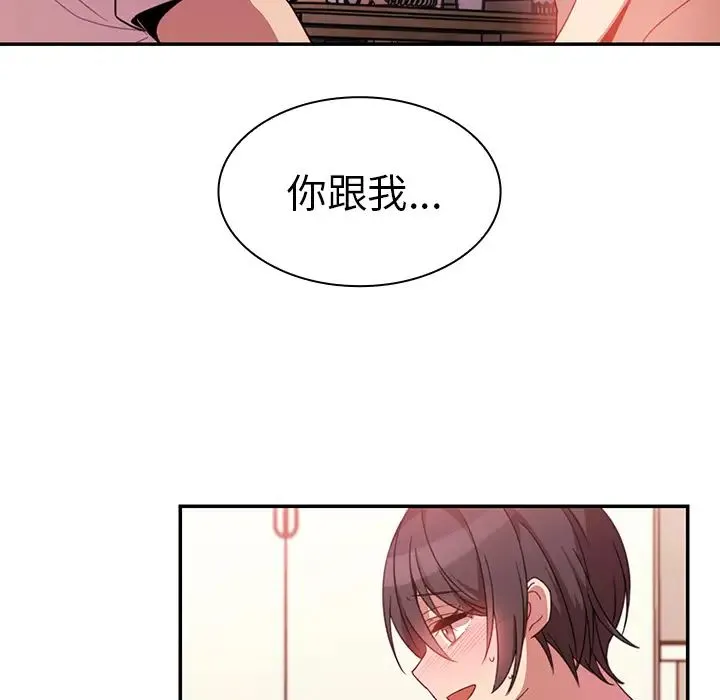 邻家三姐妹 - 第19话 - page 44
