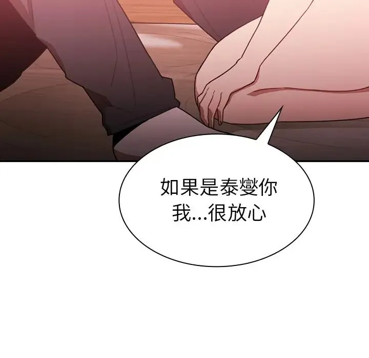 邻家三姐妹 - 第19话 - page 47