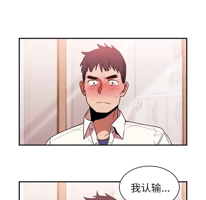 邻家三姐妹 - 第19话 - page 48