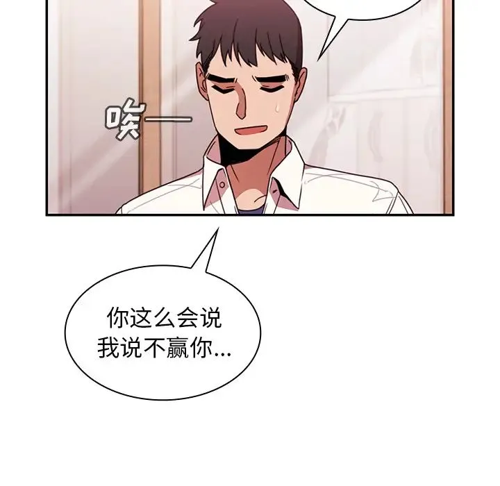 邻家三姐妹 - 第19话 - page 49