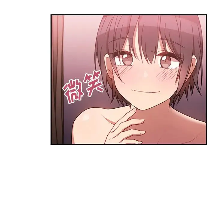 邻家三姐妹 - 第19话 - page 50