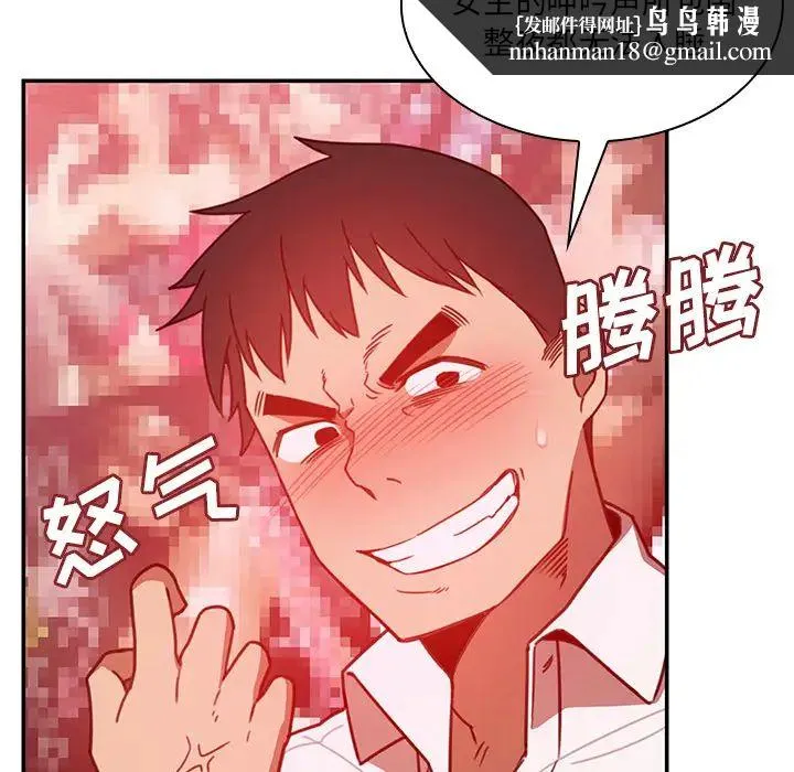 邻家三姐妹 - 第19话 - page 53