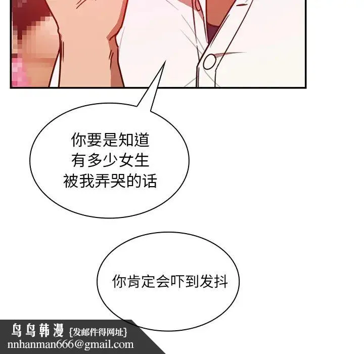 邻家三姐妹 - 第19话 - page 54