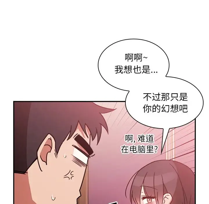 邻家三姐妹 - 第19话 - page 55