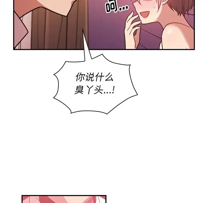 邻家三姐妹 - 第19话 - page 56