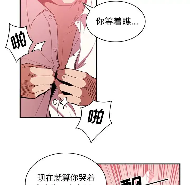 邻家三姐妹 - 第19话 - page 57