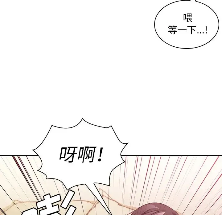 邻家三姐妹 - 第19话 - page 59