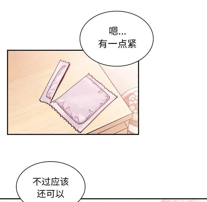 邻家三姐妹 - 第19话 - page 62