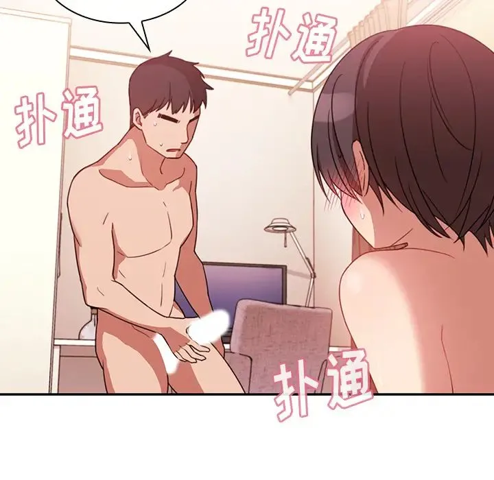 邻家三姐妹 - 第19话 - page 63