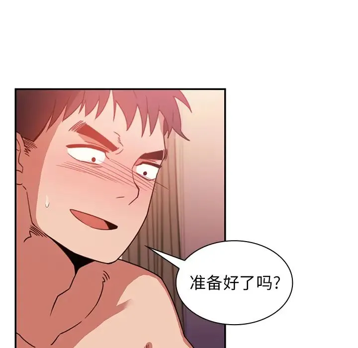 邻家三姐妹 - 第19话 - page 64