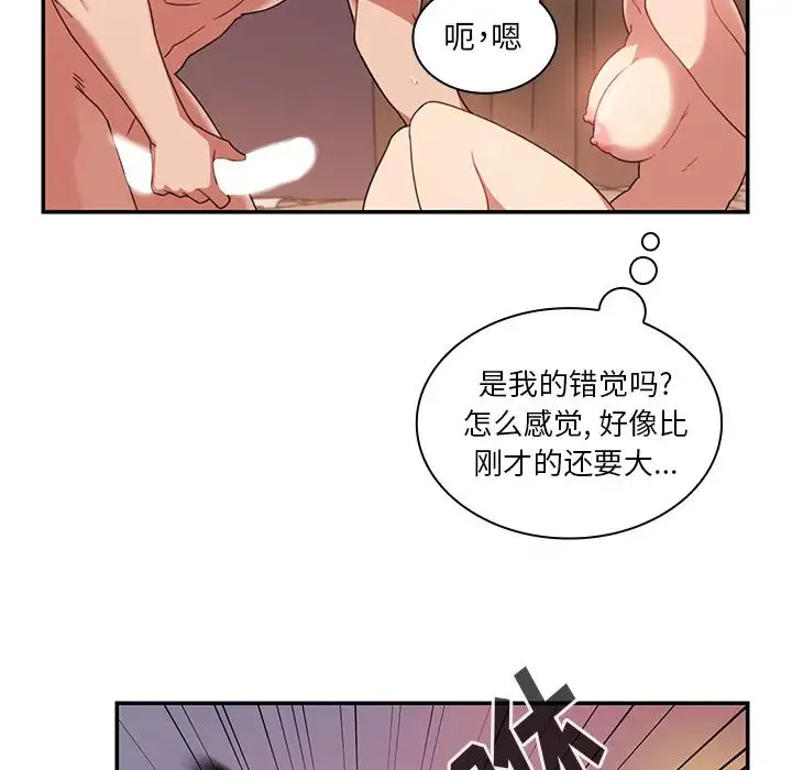 邻家三姐妹 - 第19话 - page 66