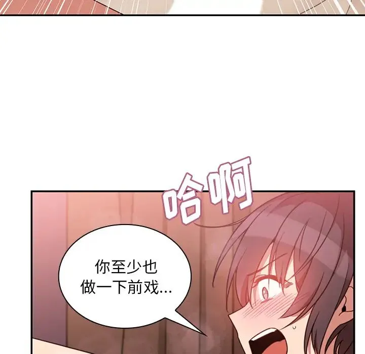 邻家三姐妹 - 第19话 - page 70
