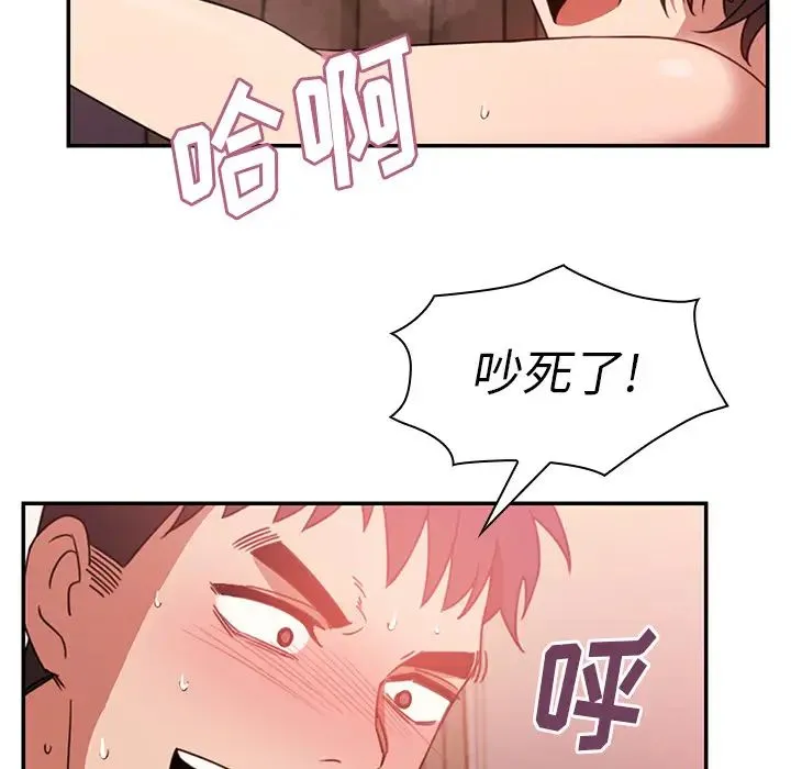 邻家三姐妹 - 第19话 - page 71