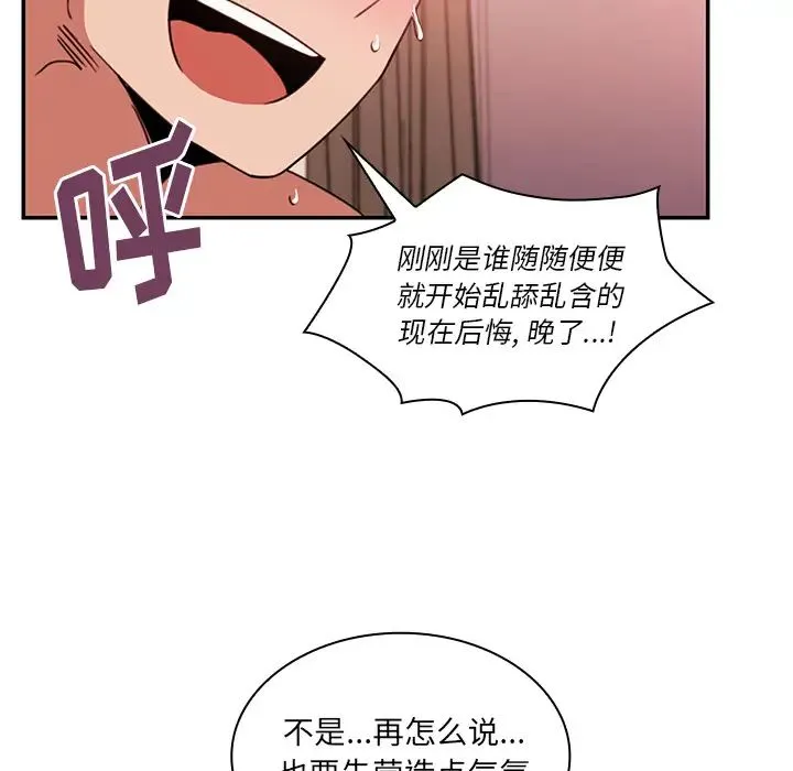 邻家三姐妹 - 第19话 - page 72