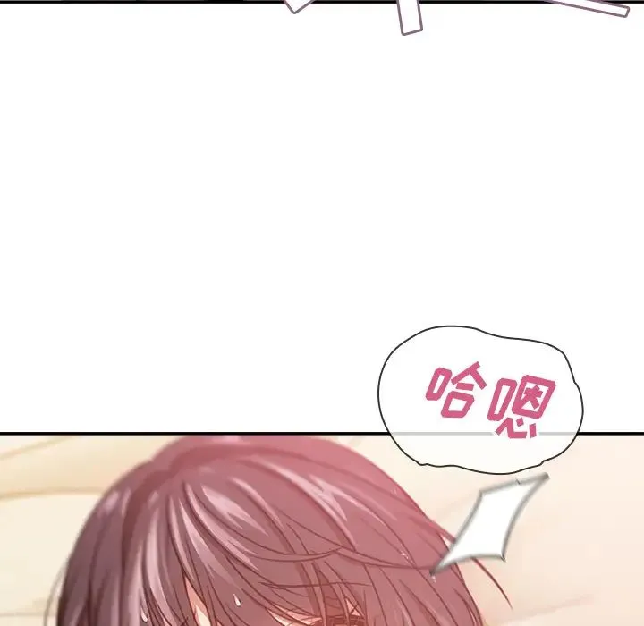 邻家三姐妹 - 第19话 - page 76