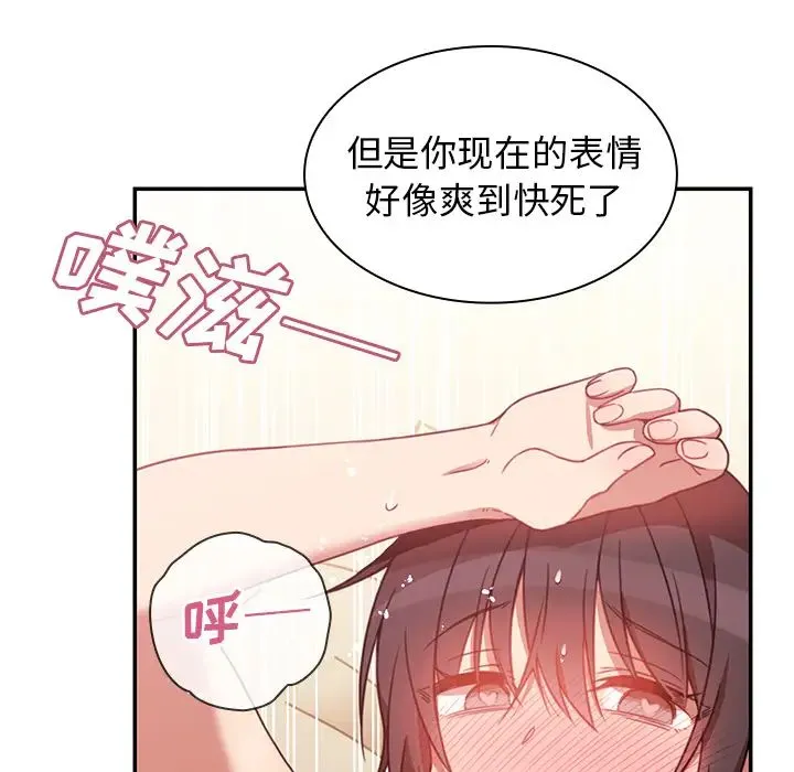 邻家三姐妹 - 第19话 - page 83
