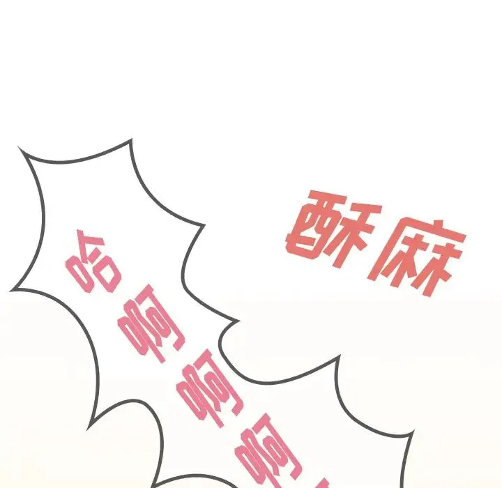 邻家三姐妹 - 第19话 - page 88