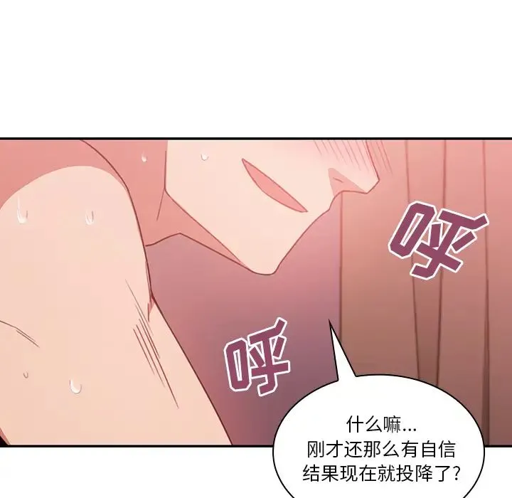 邻家三姐妹 - 第19话 - page 92