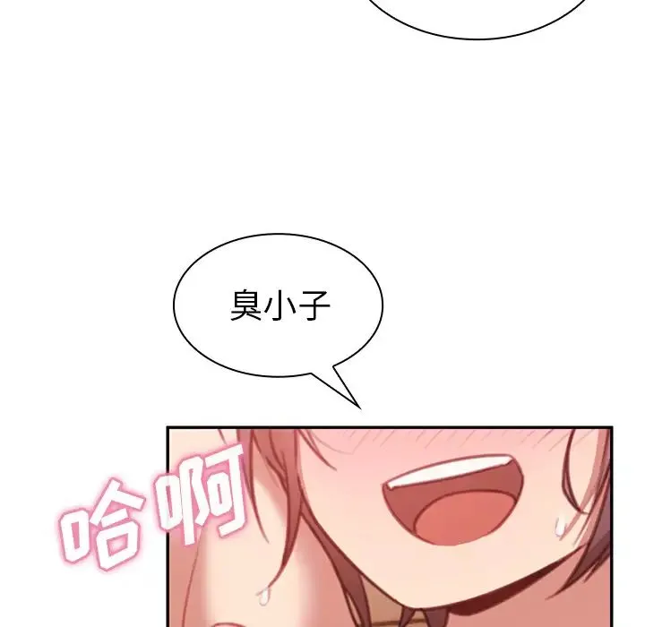 邻家三姐妹 - 第19话 - page 93