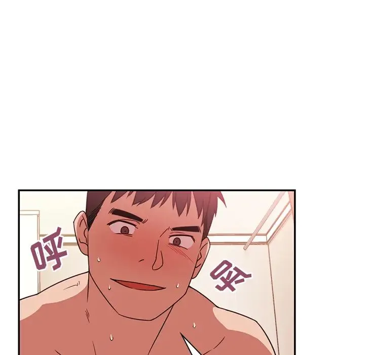 邻家三姐妹 - 第19话 - page 97