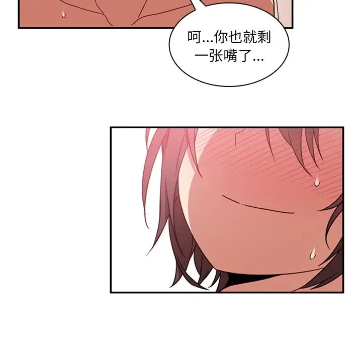 邻家三姐妹 - 第19话 - page 98