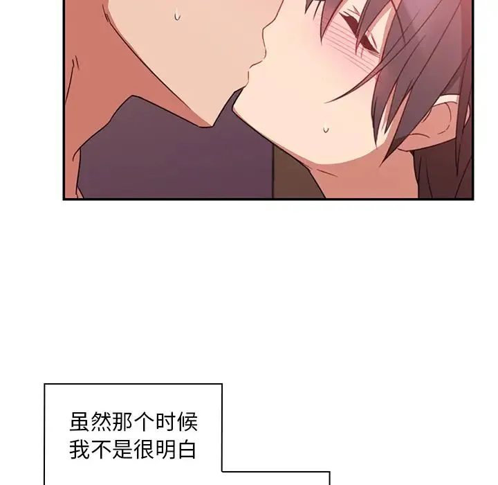 邻家三姐妹 - 第19话 - page 101
