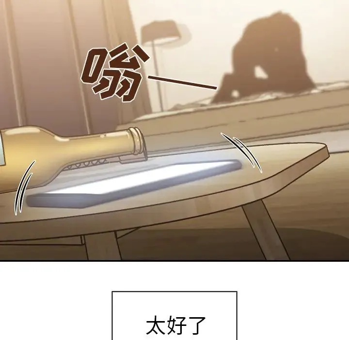 邻家三姐妹 - 第19话 - page 103