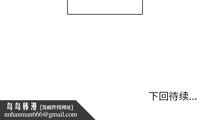 邻家三姐妹 - 第19话 - page 104