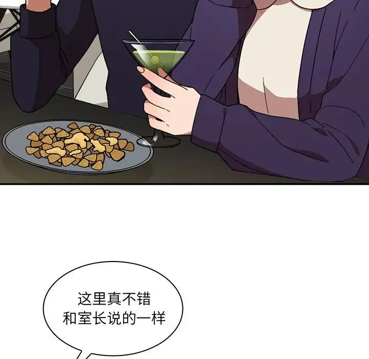 邻家三姐妹 - 第37话 - page 8