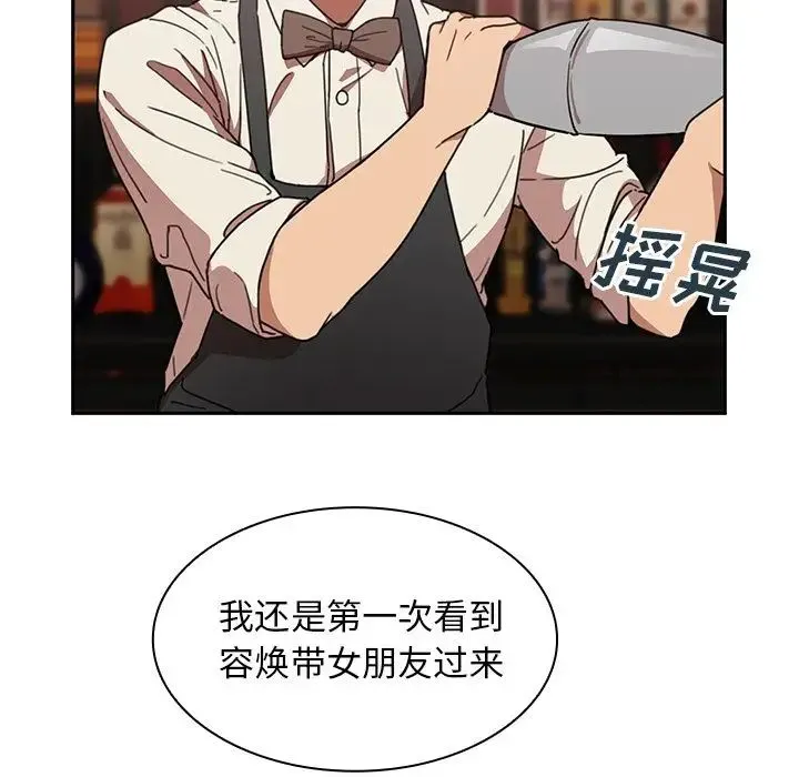 邻家三姐妹 - 第37话 - page 11