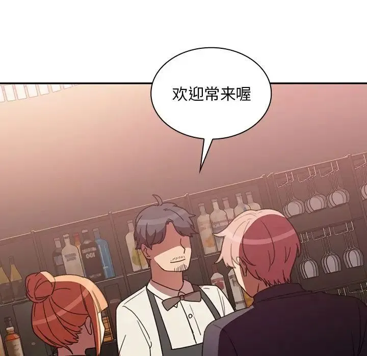 邻家三姐妹 - 第37话 - page 12